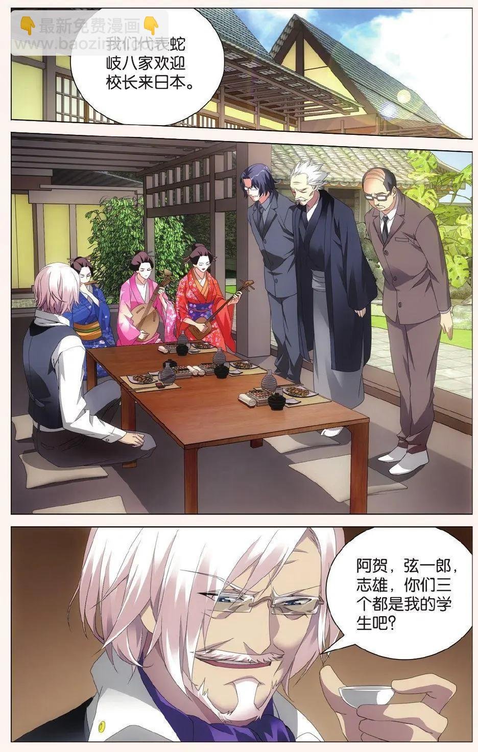 第36话 校长真帅