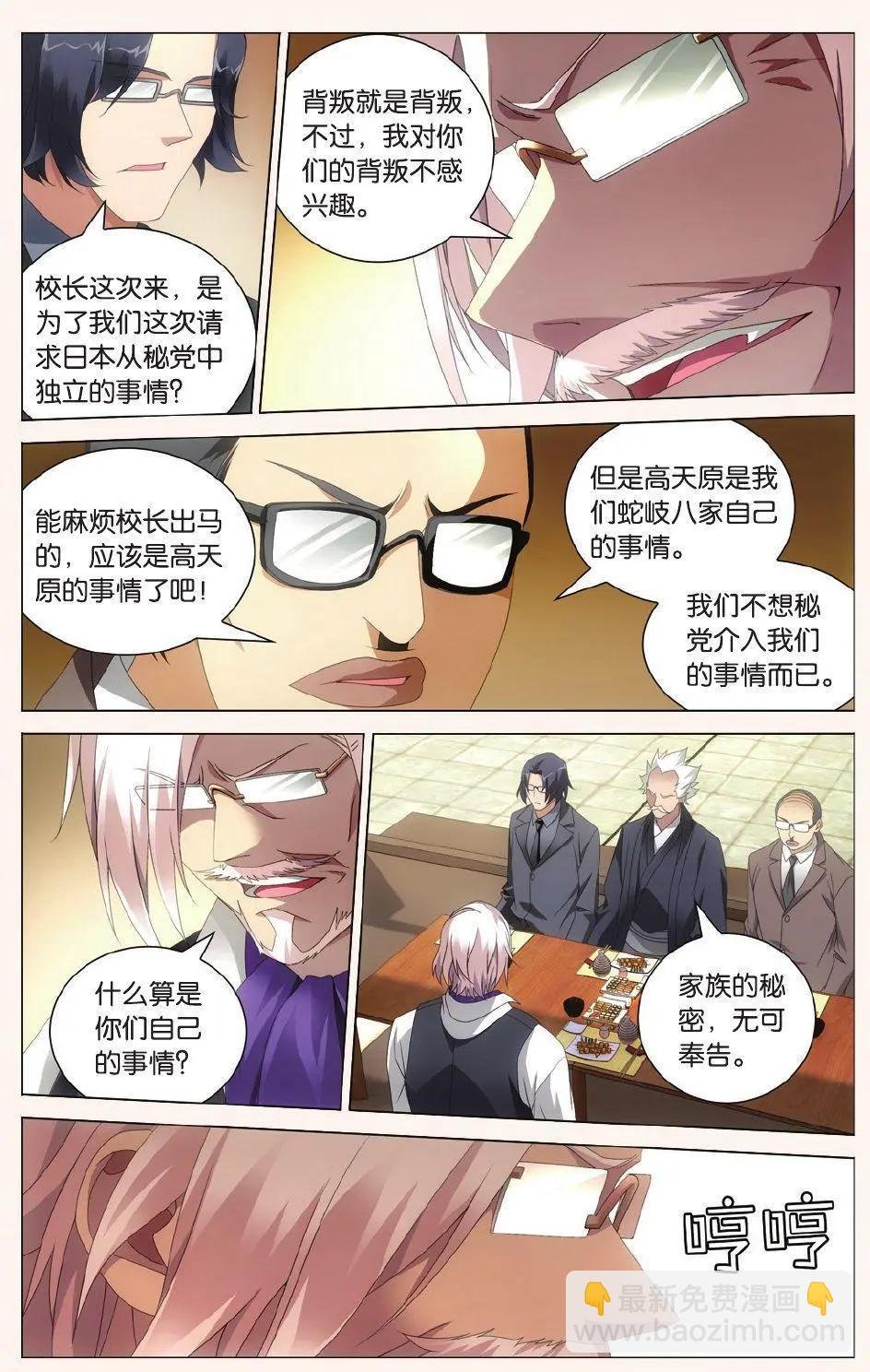 第36话 校长真帅