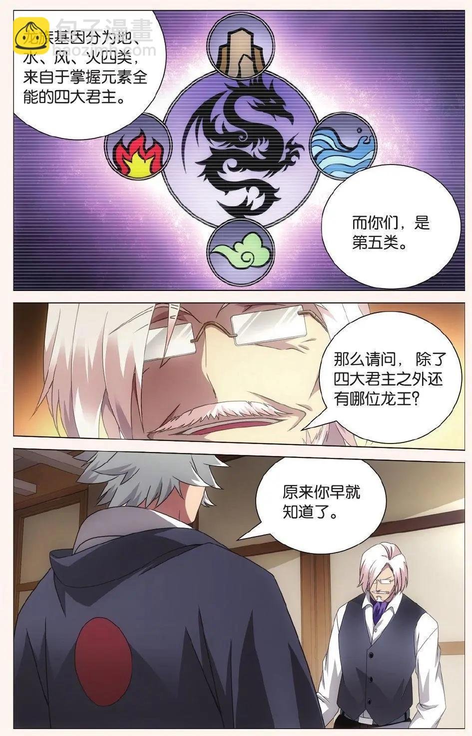 第36话 校长真帅