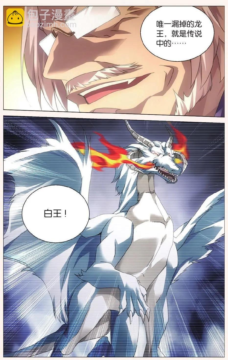第36话 校长真帅