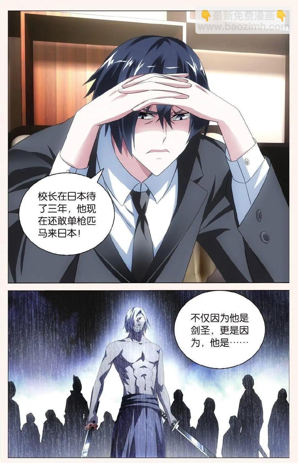 第36话 校长真帅