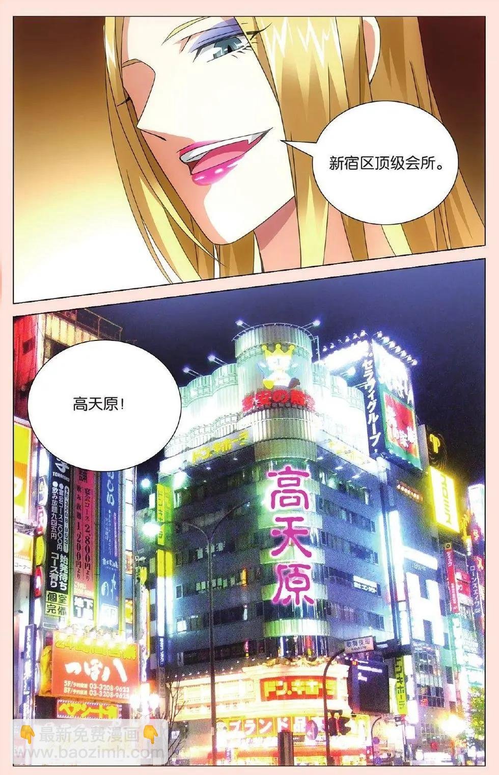 第37话 人生污点
