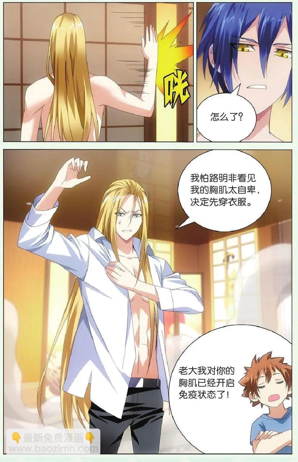 第40话 美少女战士