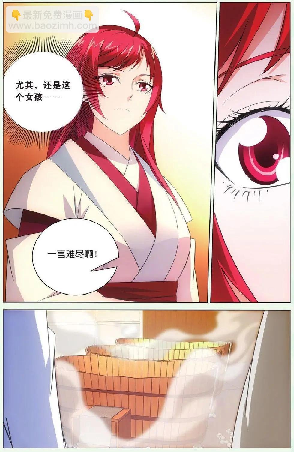 第40话 美少女战士