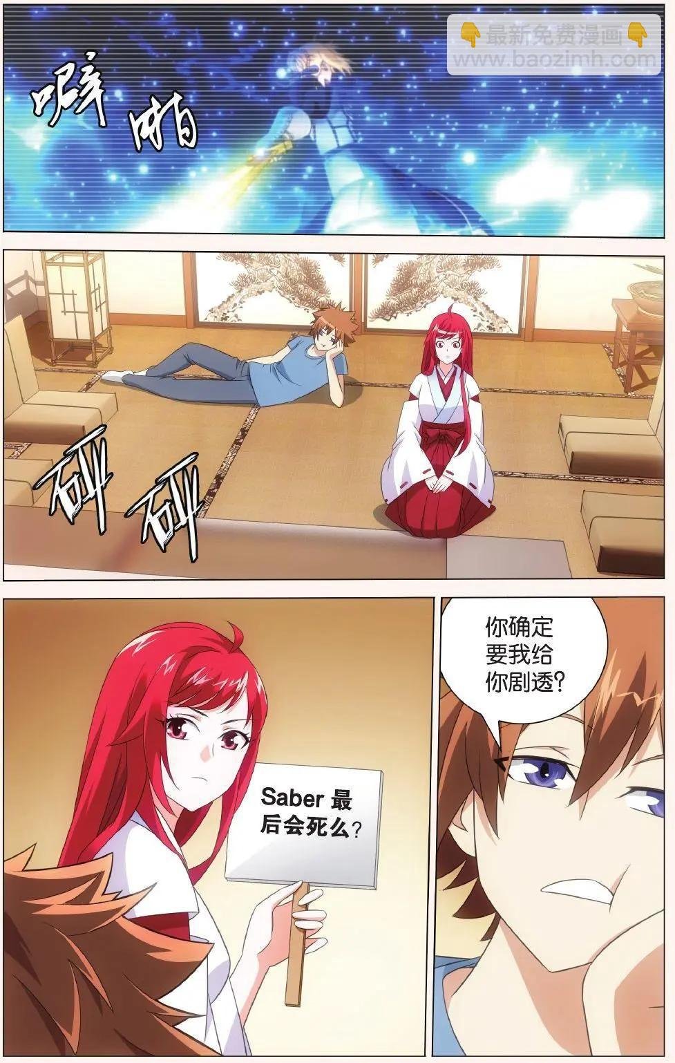 第41话 大小姐的秘密