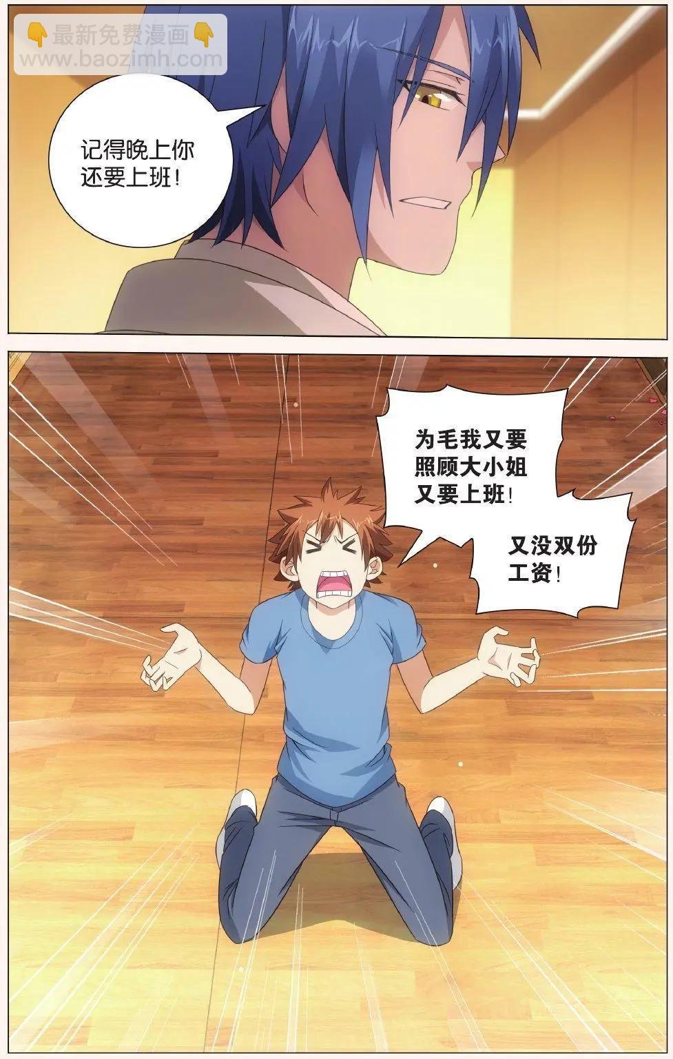 第41话 大小姐的秘密