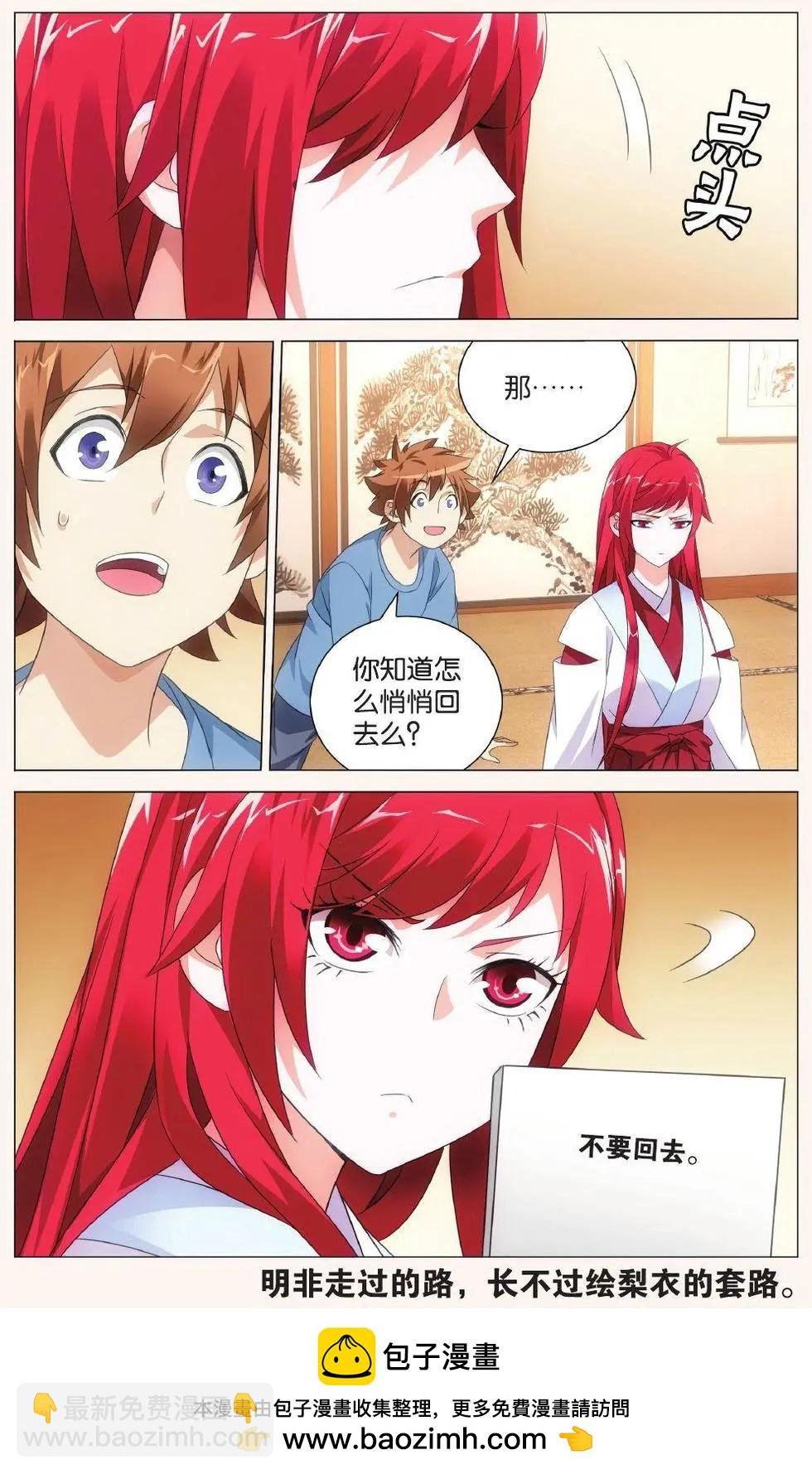 第41话 大小姐的秘密