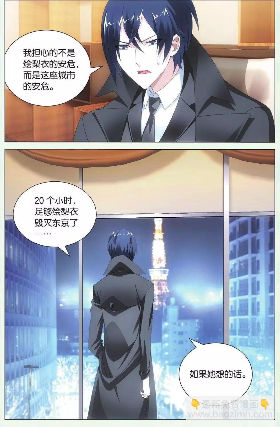 第42话 离家出走的妹妹