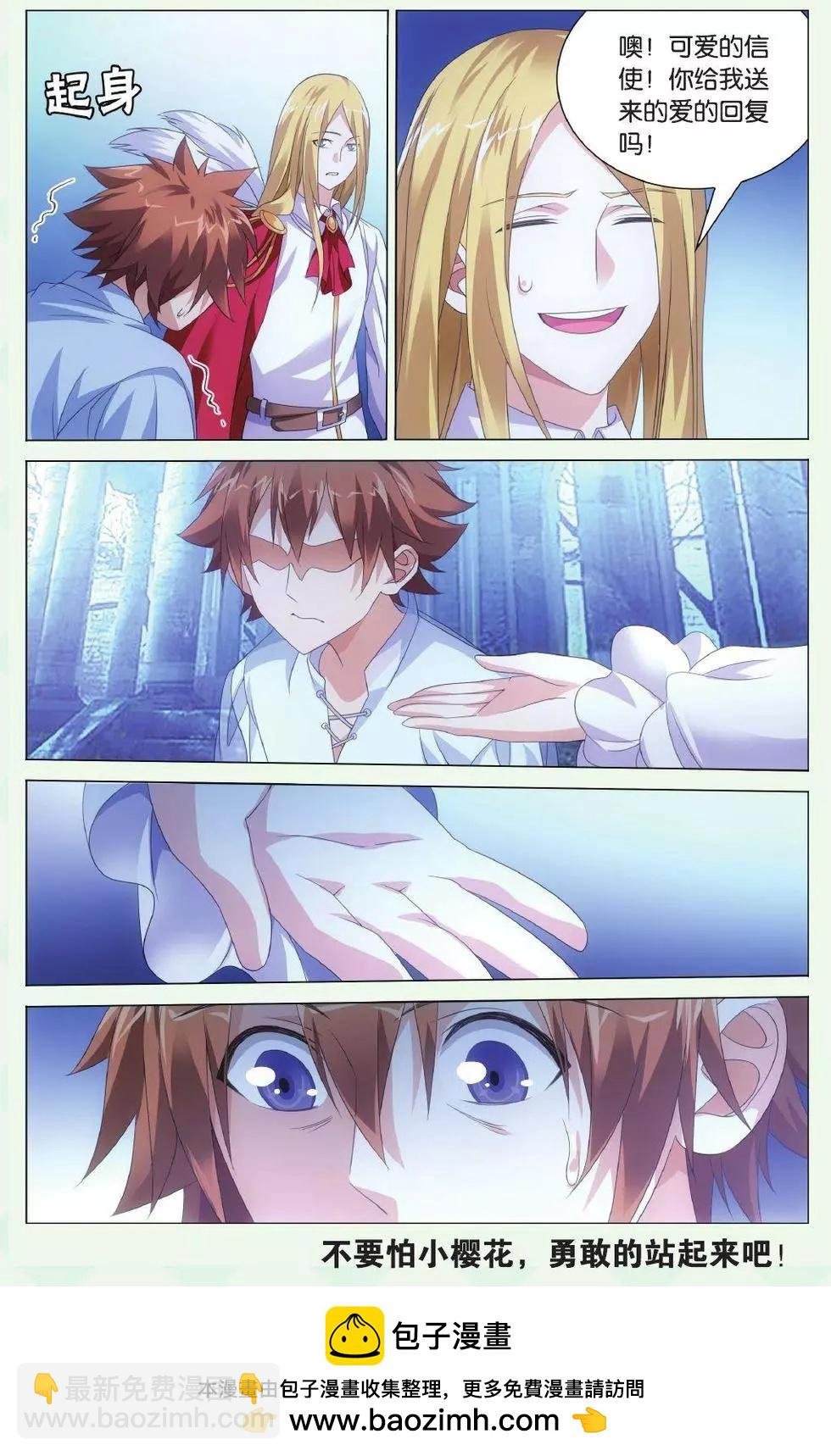 第42话 离家出走的妹妹