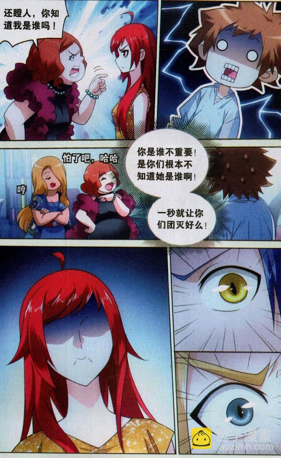 第43话 闭嘴