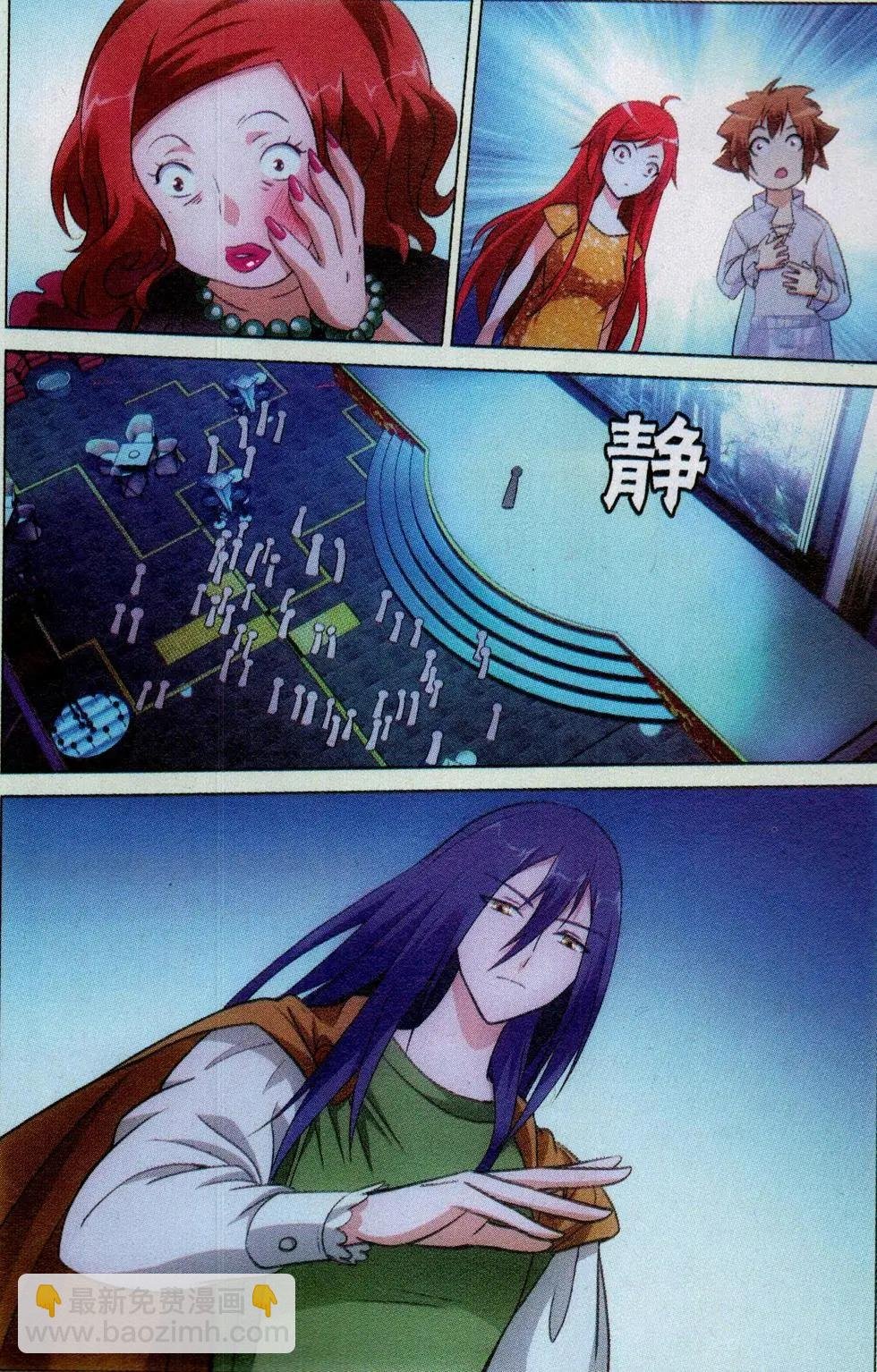第43话 闭嘴