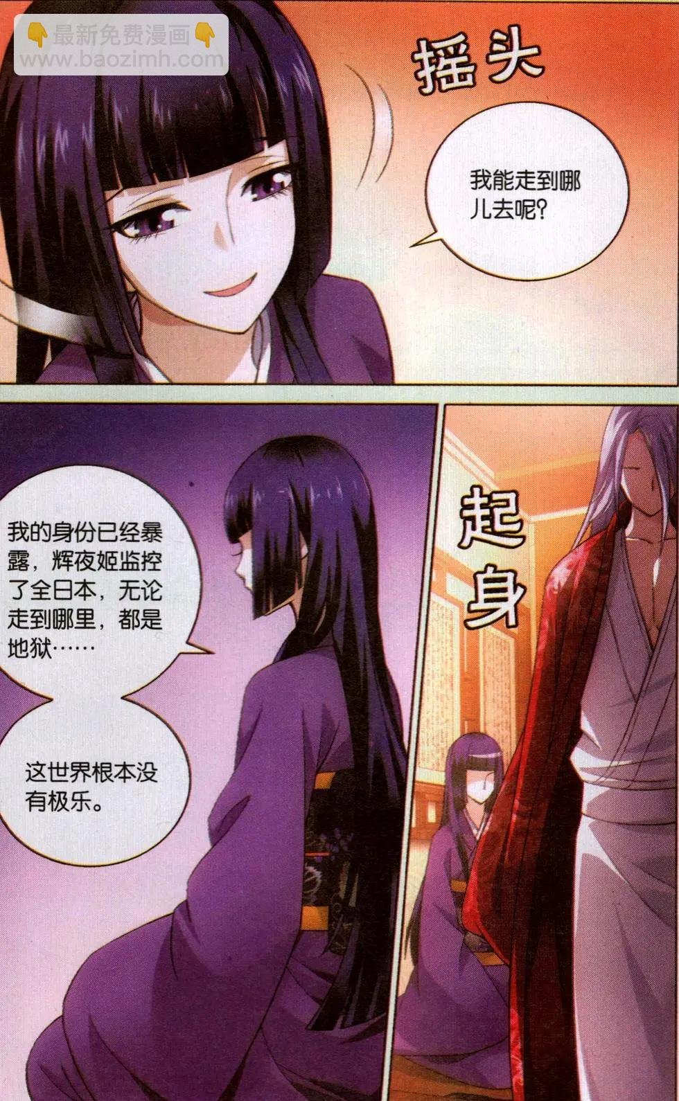 第44话 极乐之地
