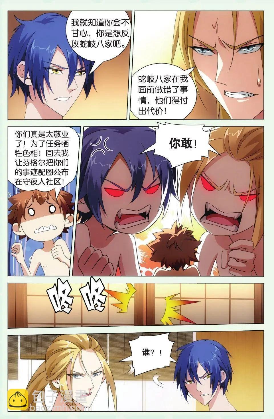 第38话