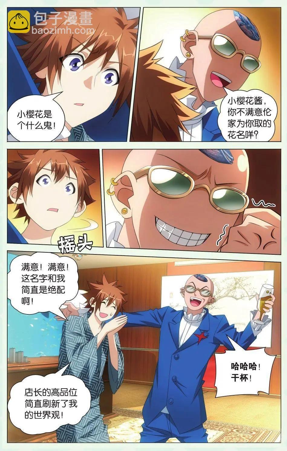 第38话