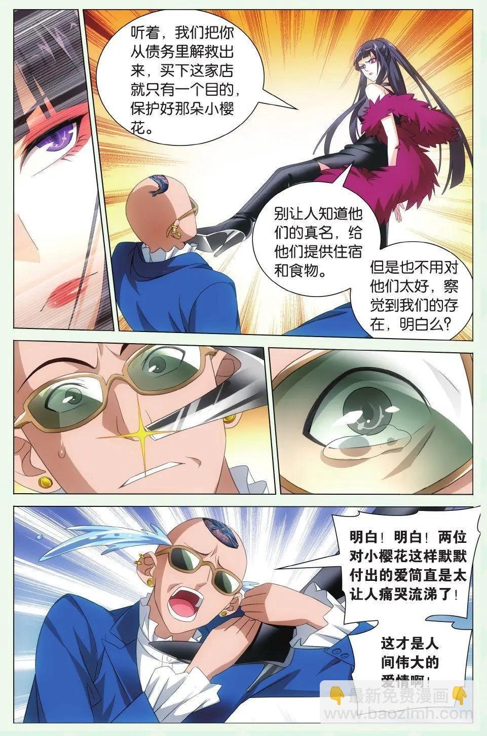 第38话