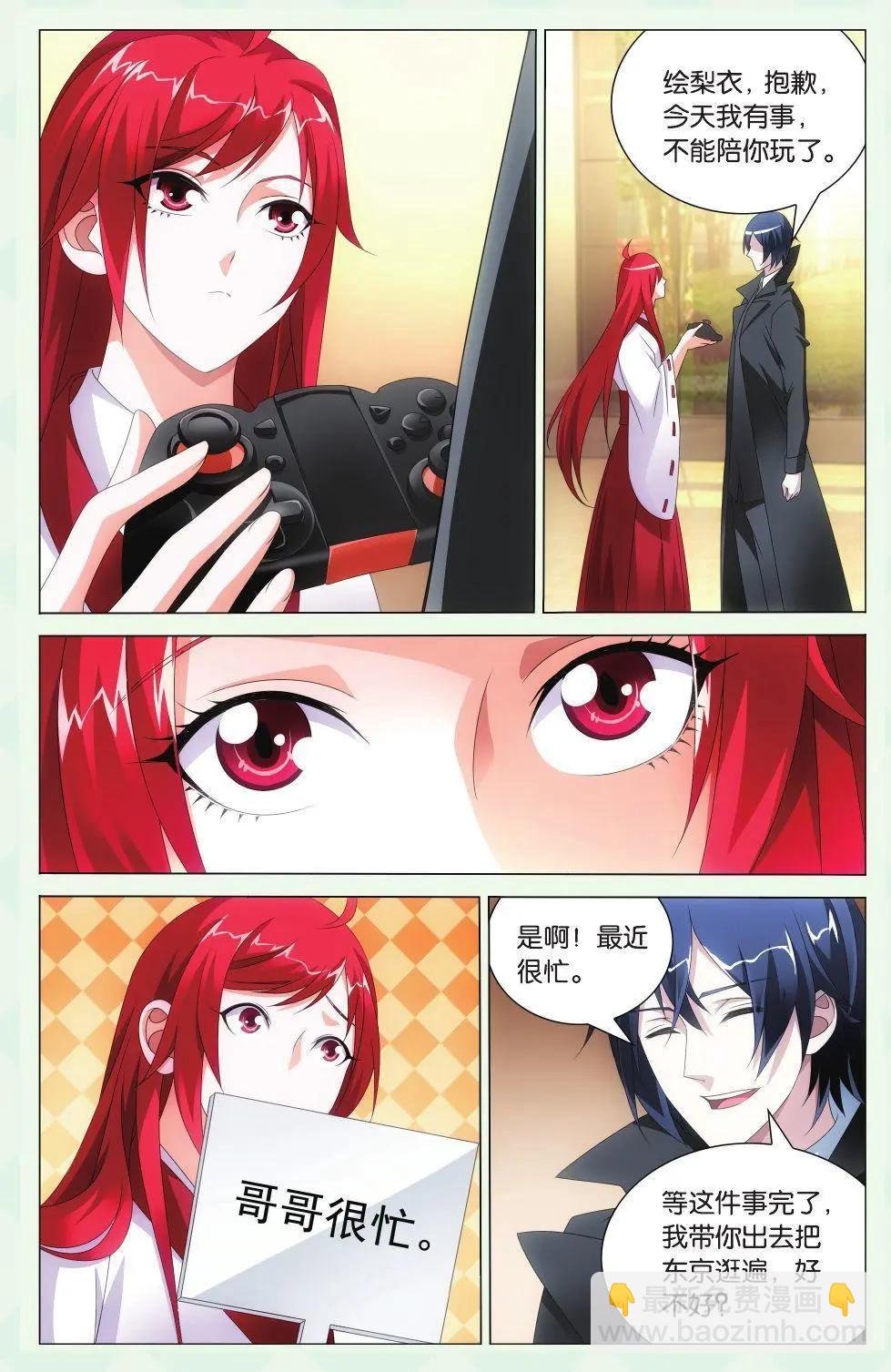 第38话