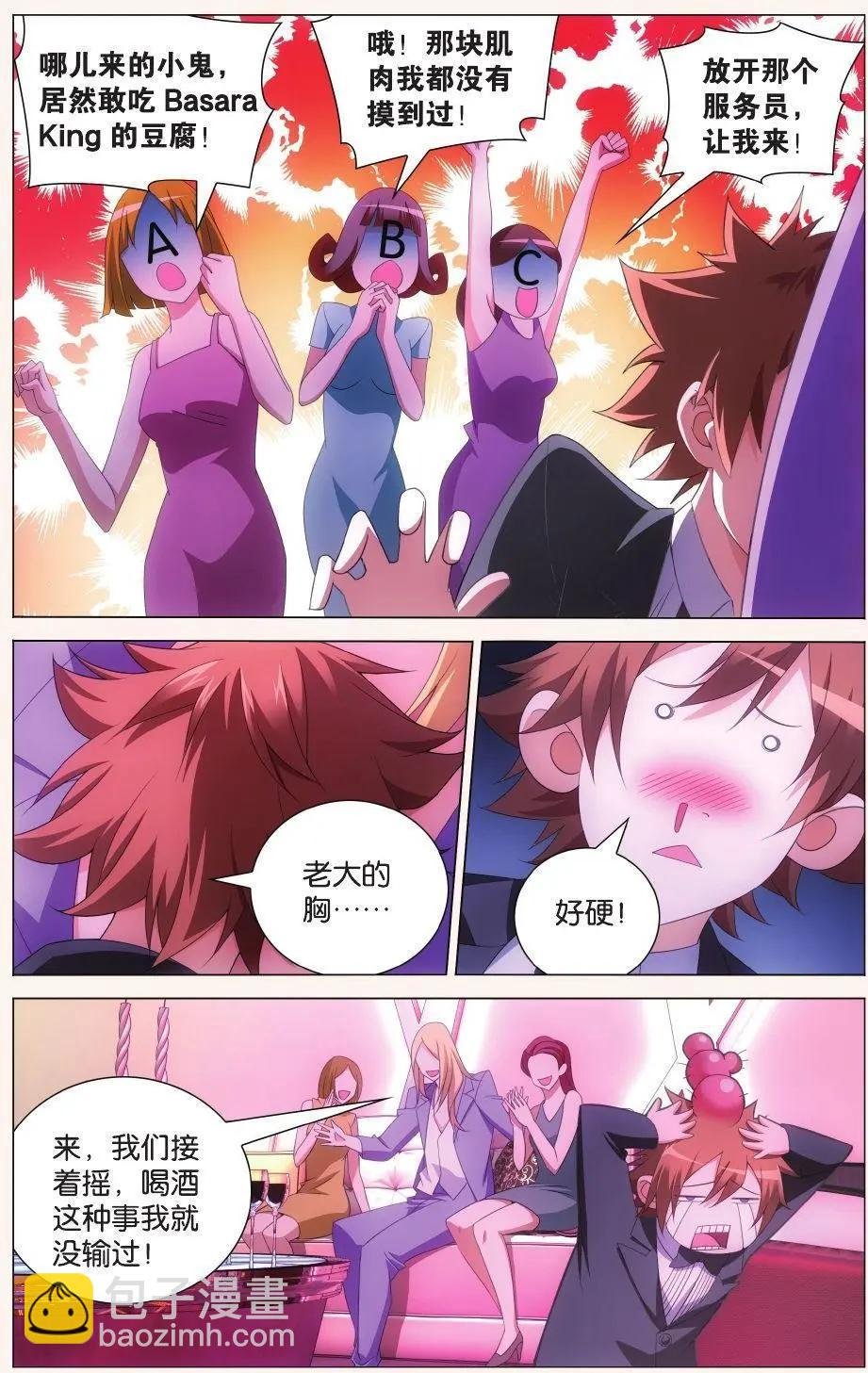 第39话