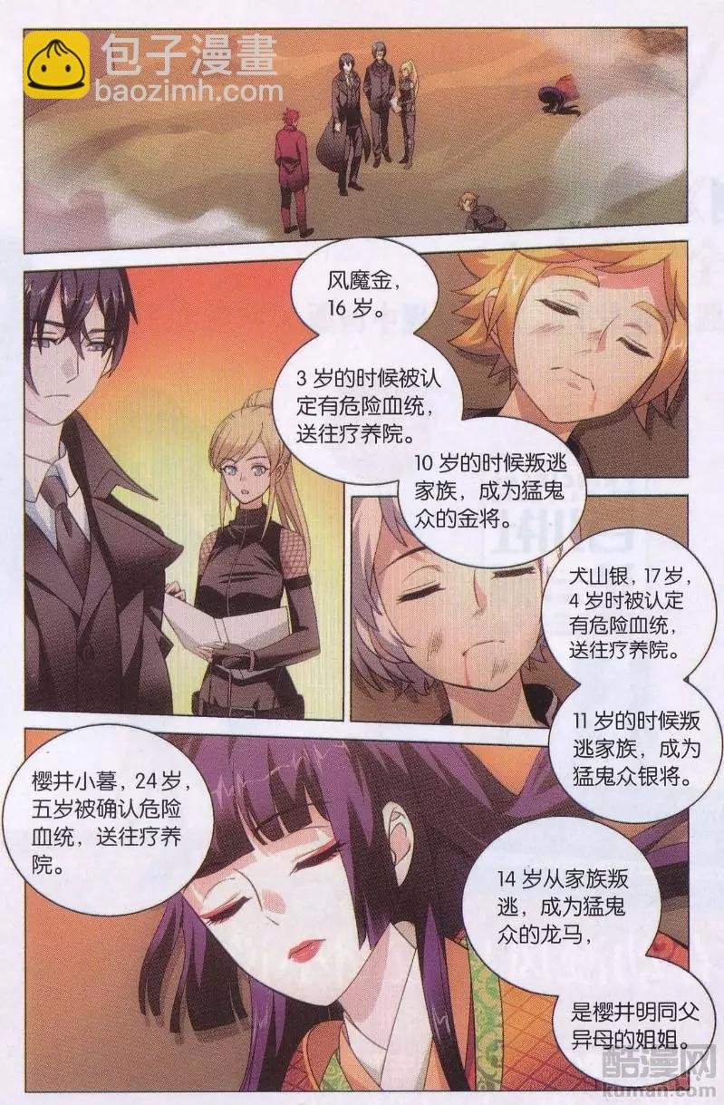 第46话 戏如人生