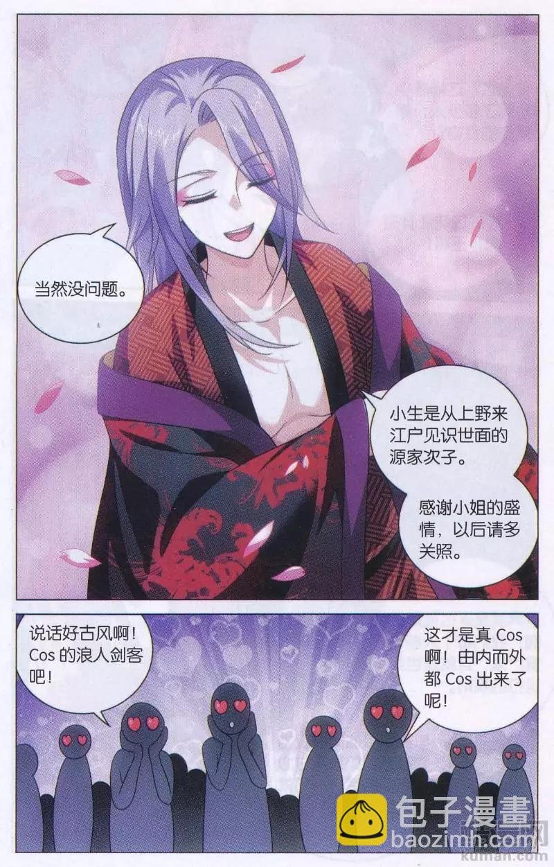 第46话 戏如人生