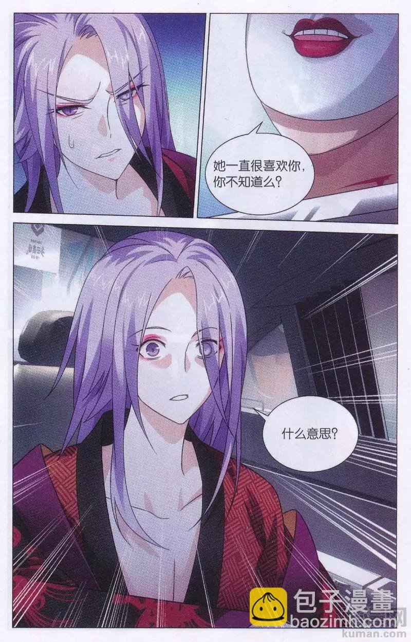 第46话 戏如人生