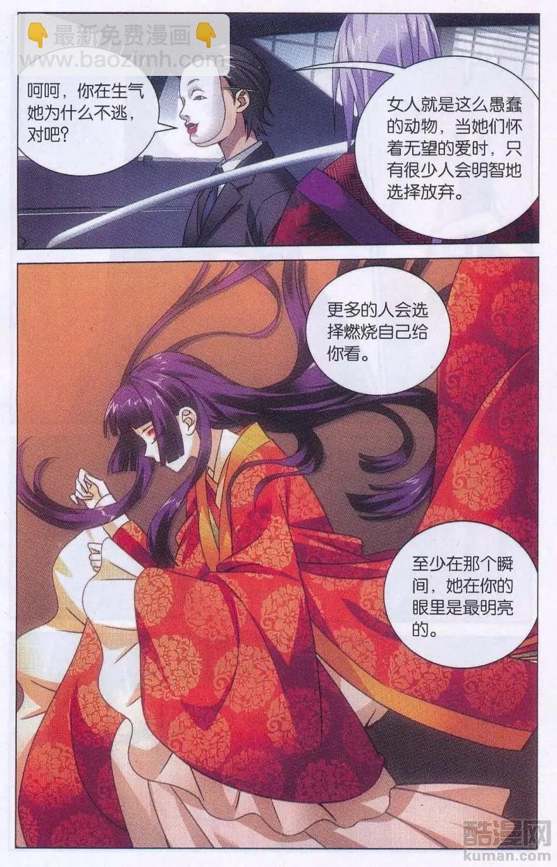 第46话 戏如人生