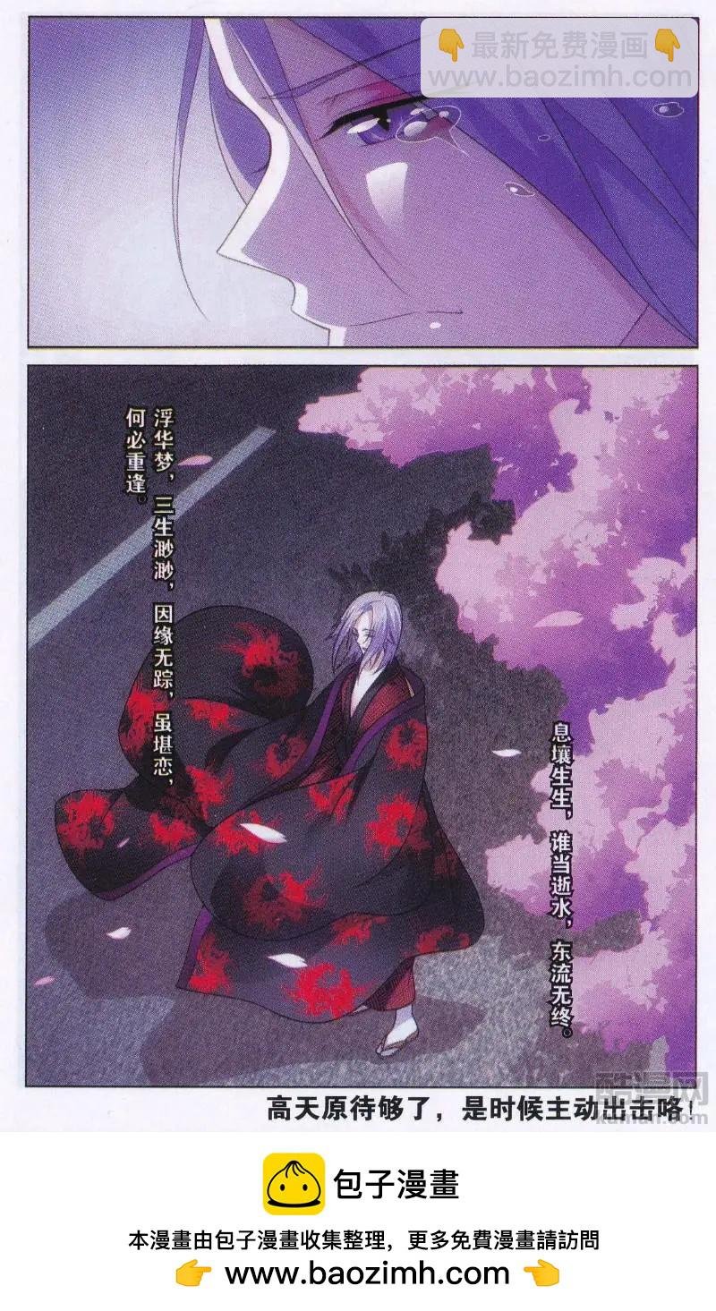 第46话 戏如人生