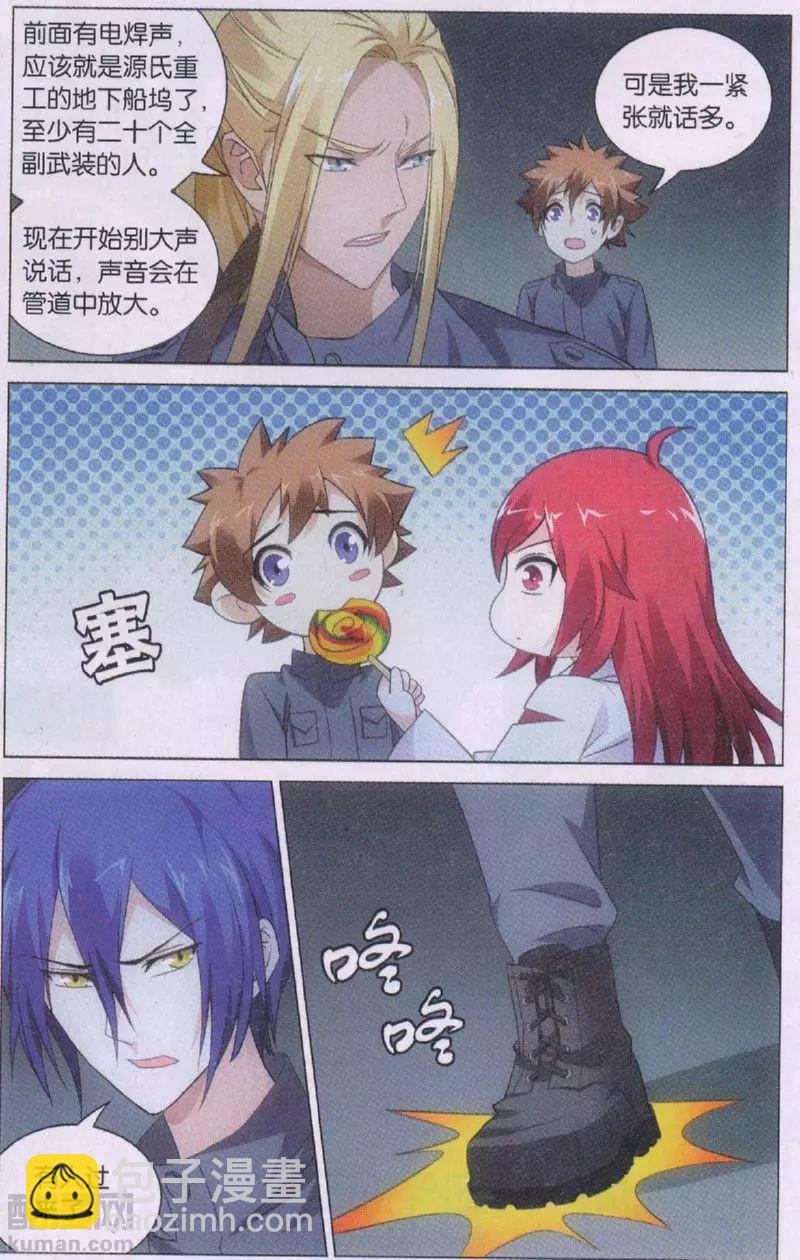 第48话 妹妹回来了