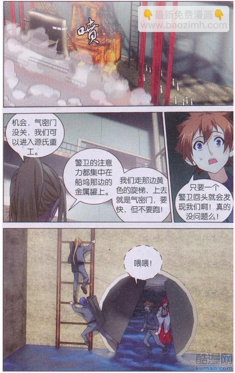 第48话 妹妹回来了