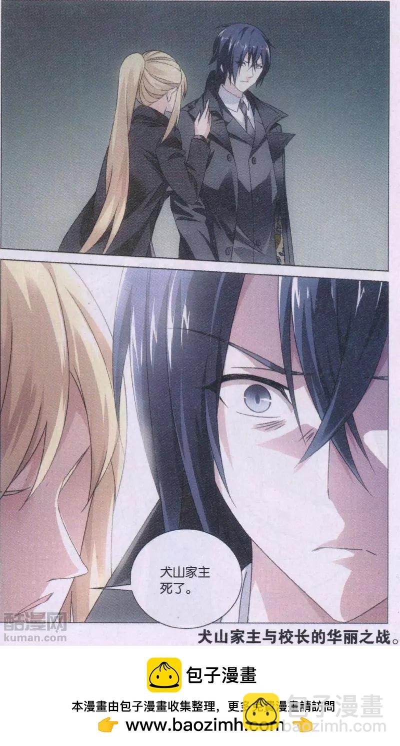 第48话 妹妹回来了