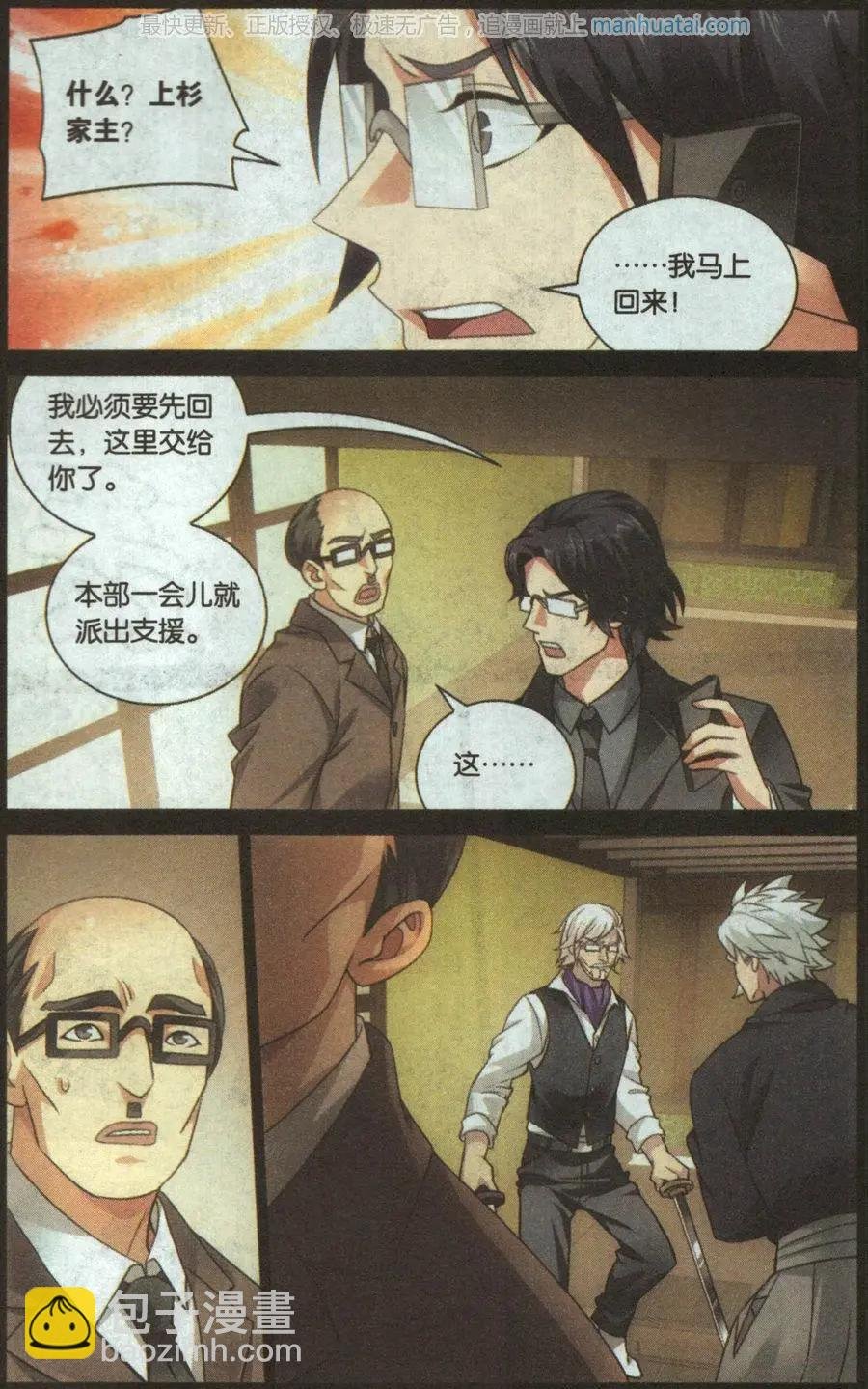 第49话 欢迎仪式