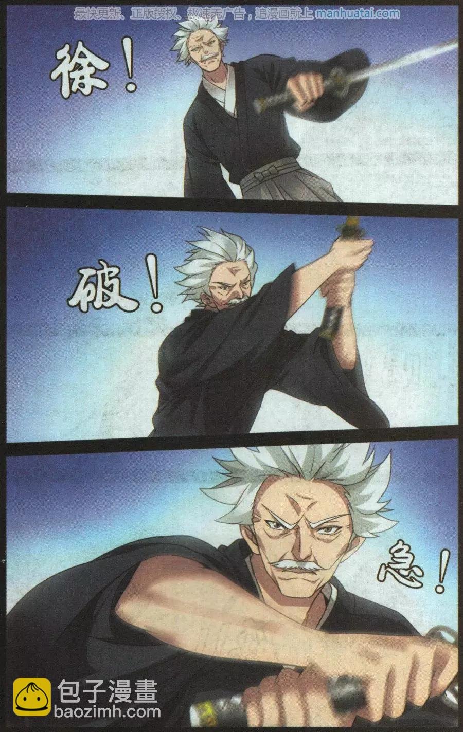 第49话 欢迎仪式