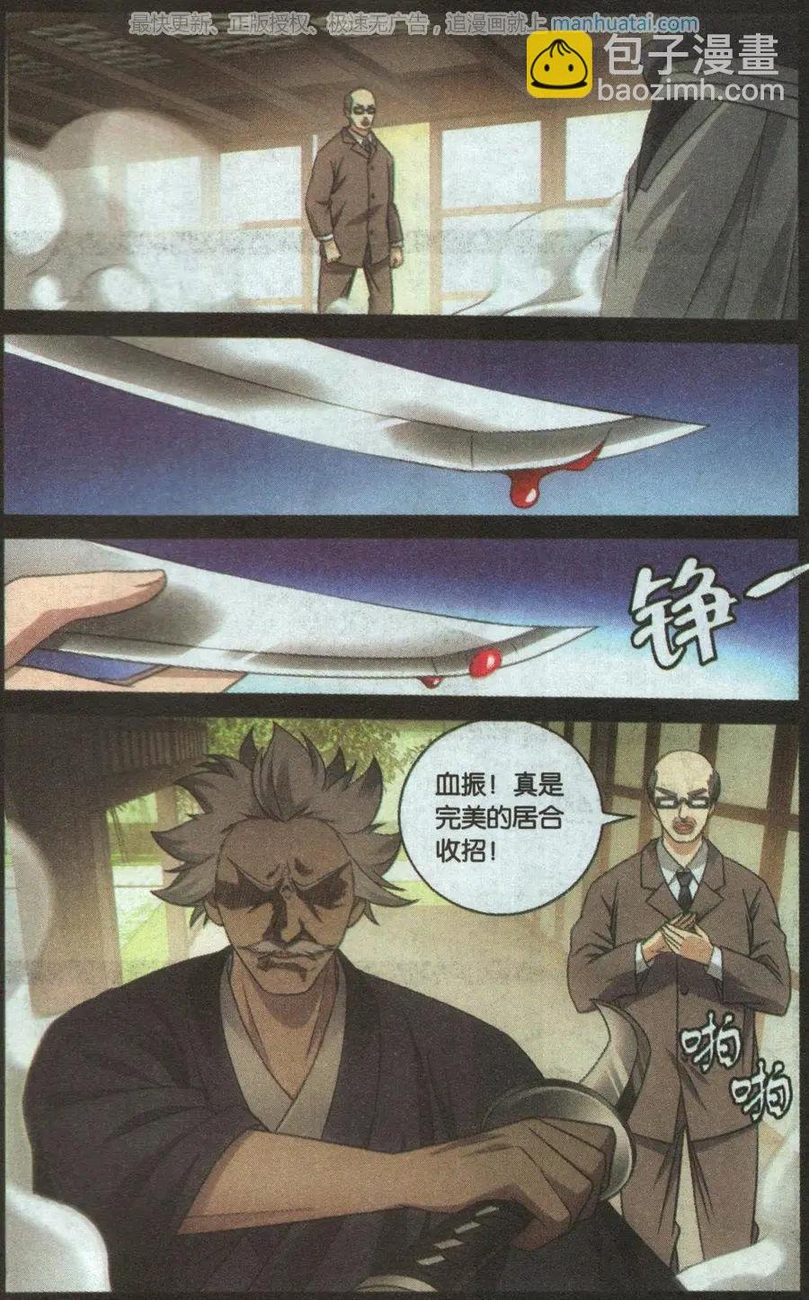 第49话 欢迎仪式