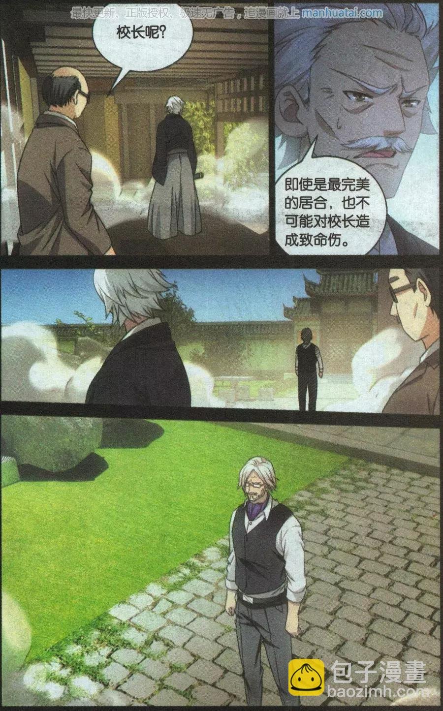 第49话 欢迎仪式