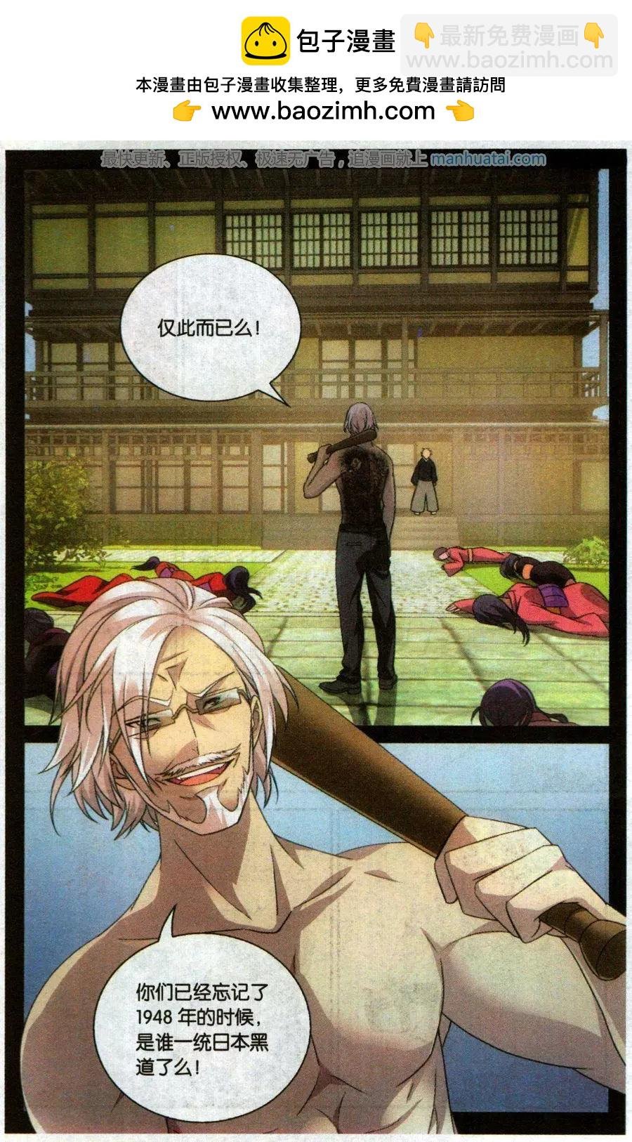 第50话 打倒他