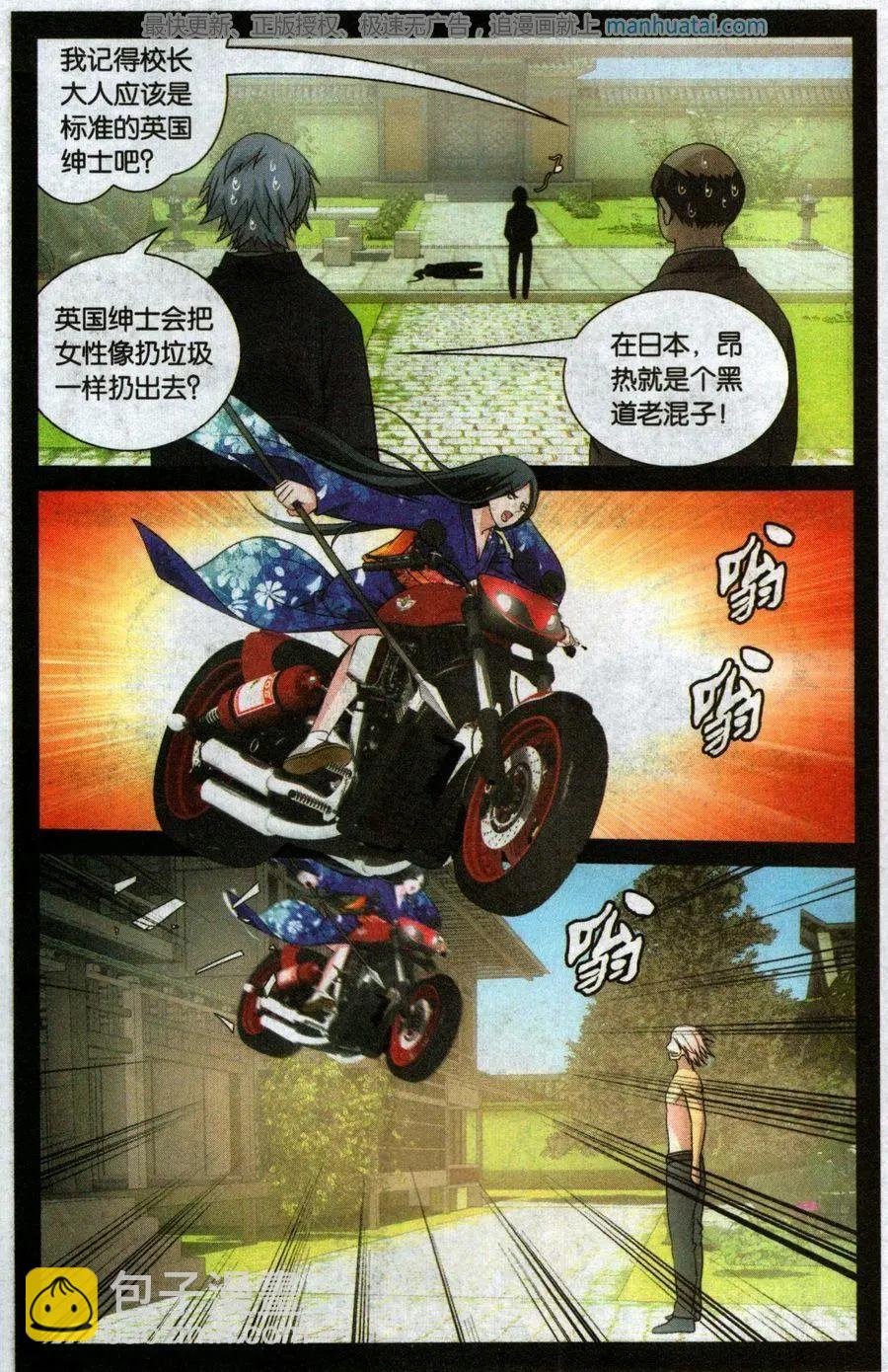 第50话 打倒他