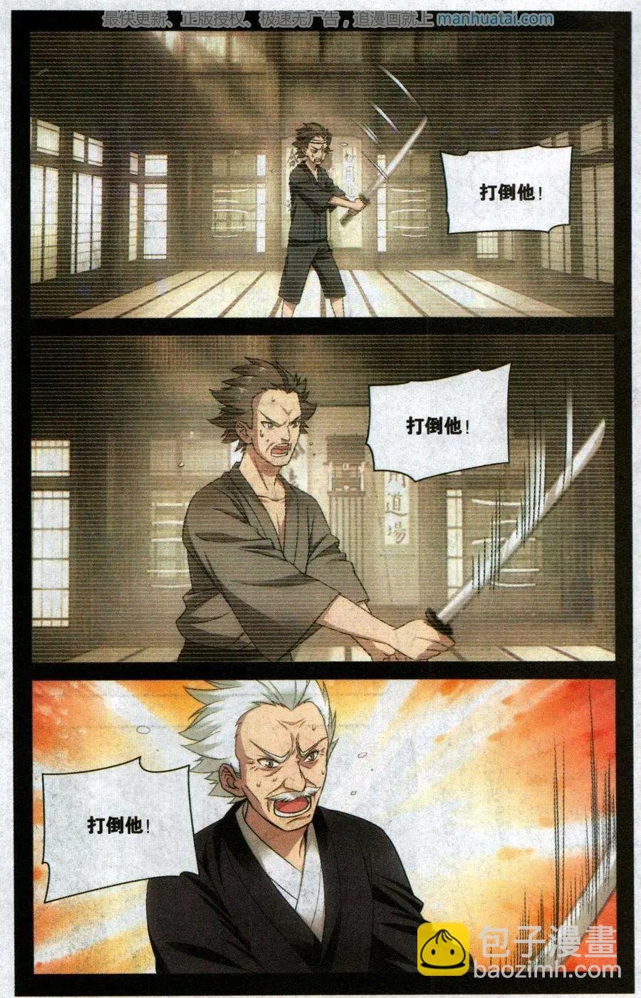 第50话 打倒他