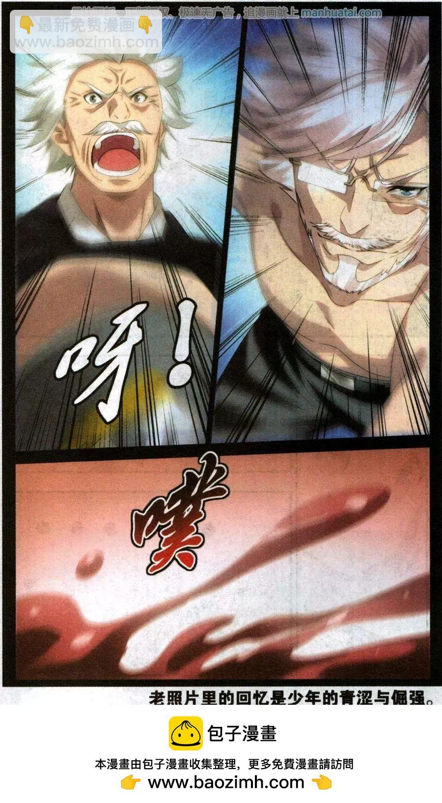 第50话 打倒他