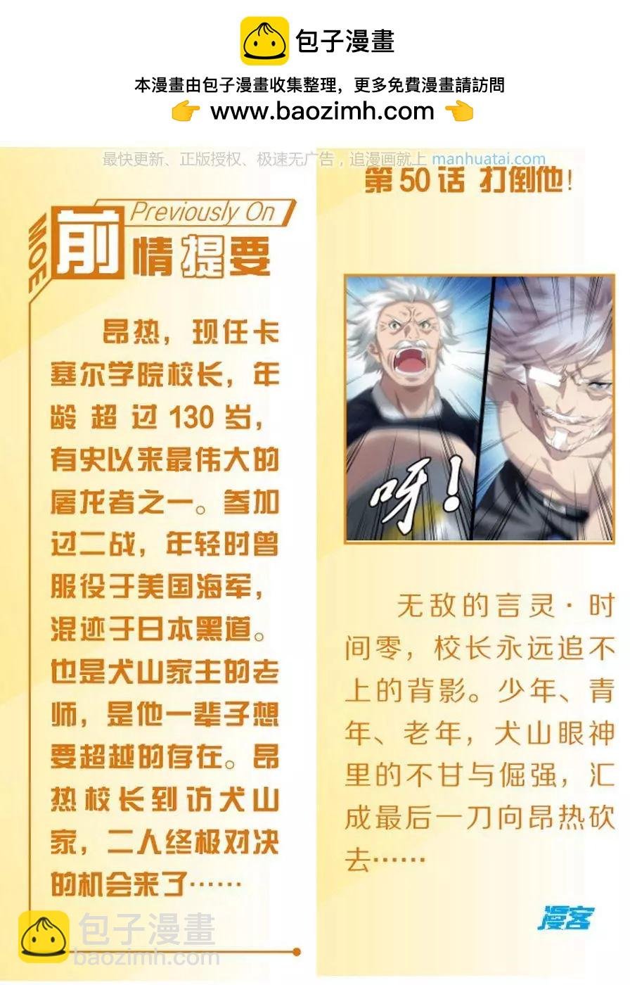 第51话 长大的笨蛋