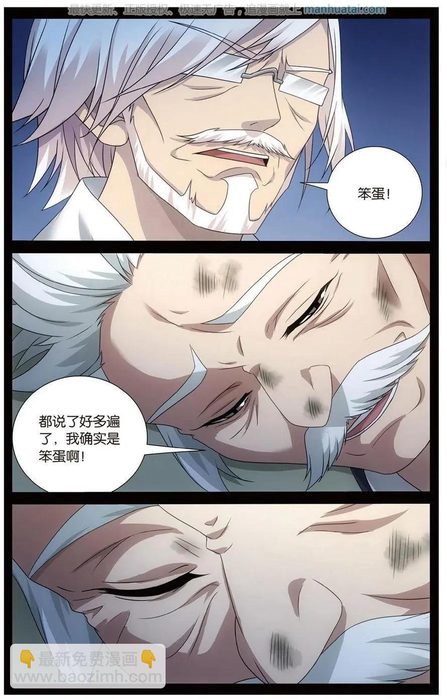 第51话 长大的笨蛋