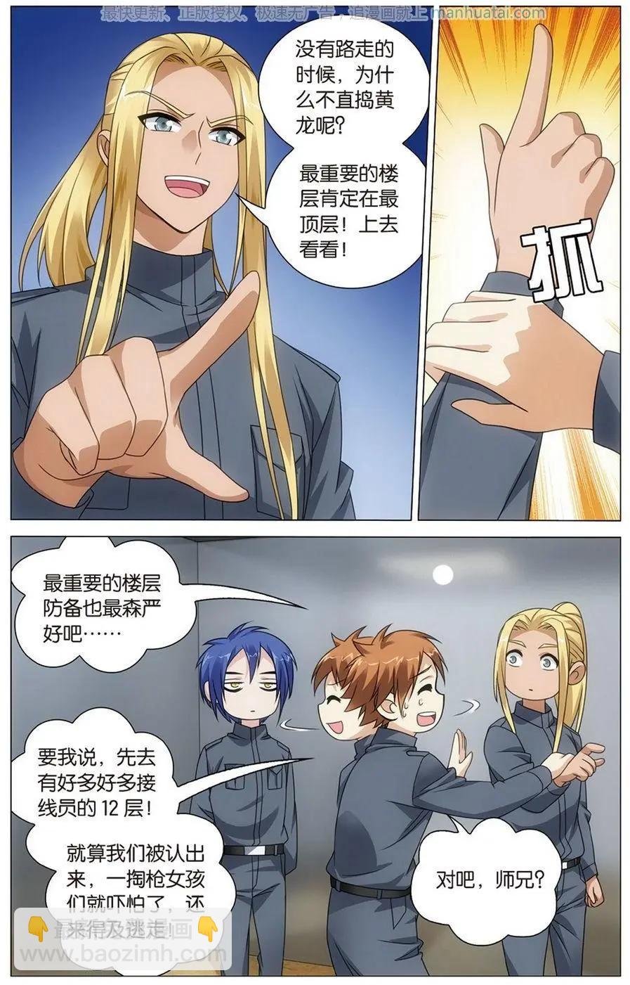 第51话 长大的笨蛋