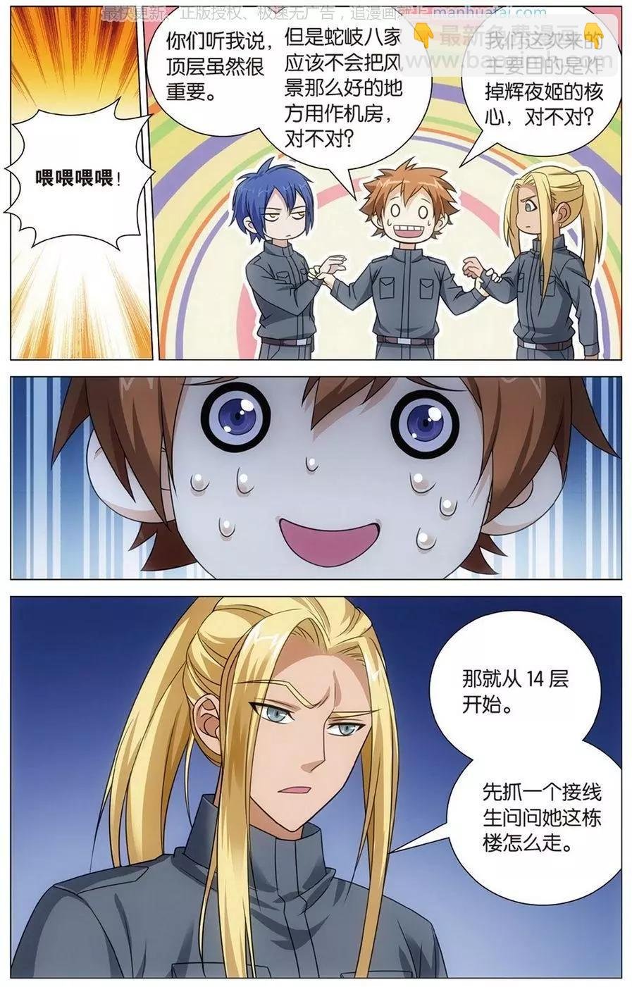 第51话 长大的笨蛋