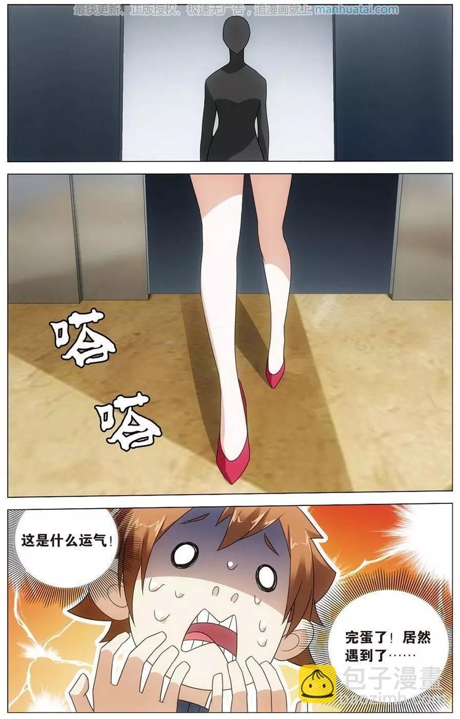第51话 长大的笨蛋