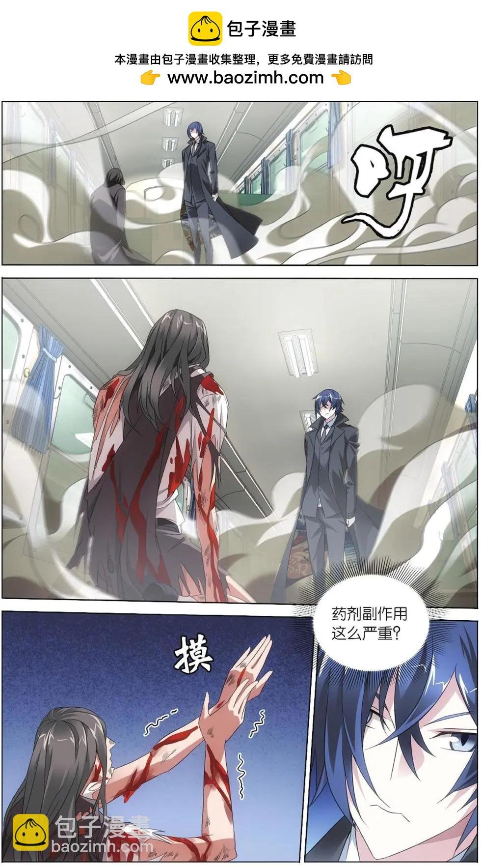 第05话 王牌组合