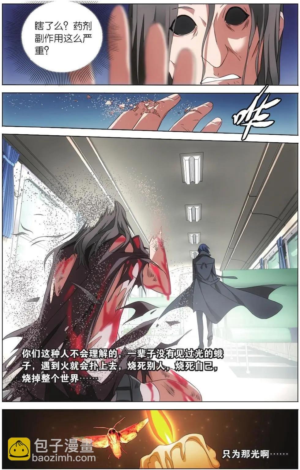 第05话 王牌组合