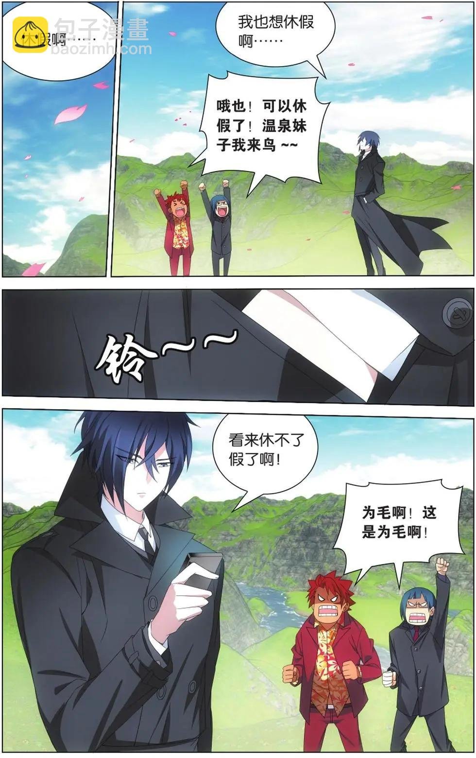 第05话 王牌组合
