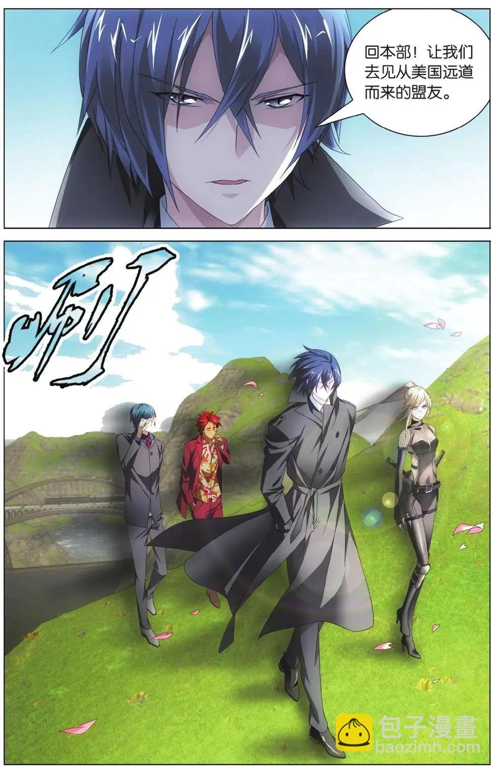 第05话 王牌组合