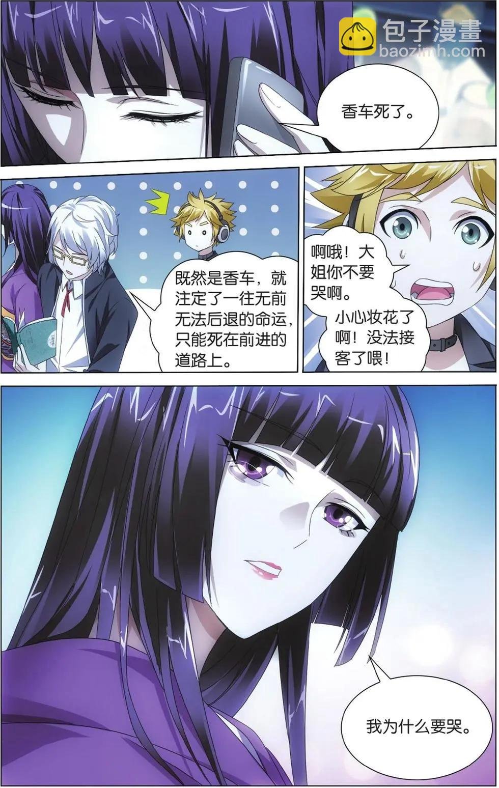 第05话 王牌组合