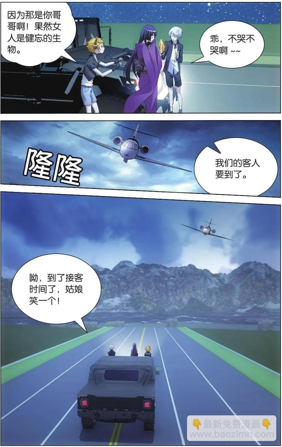 第05话 王牌组合