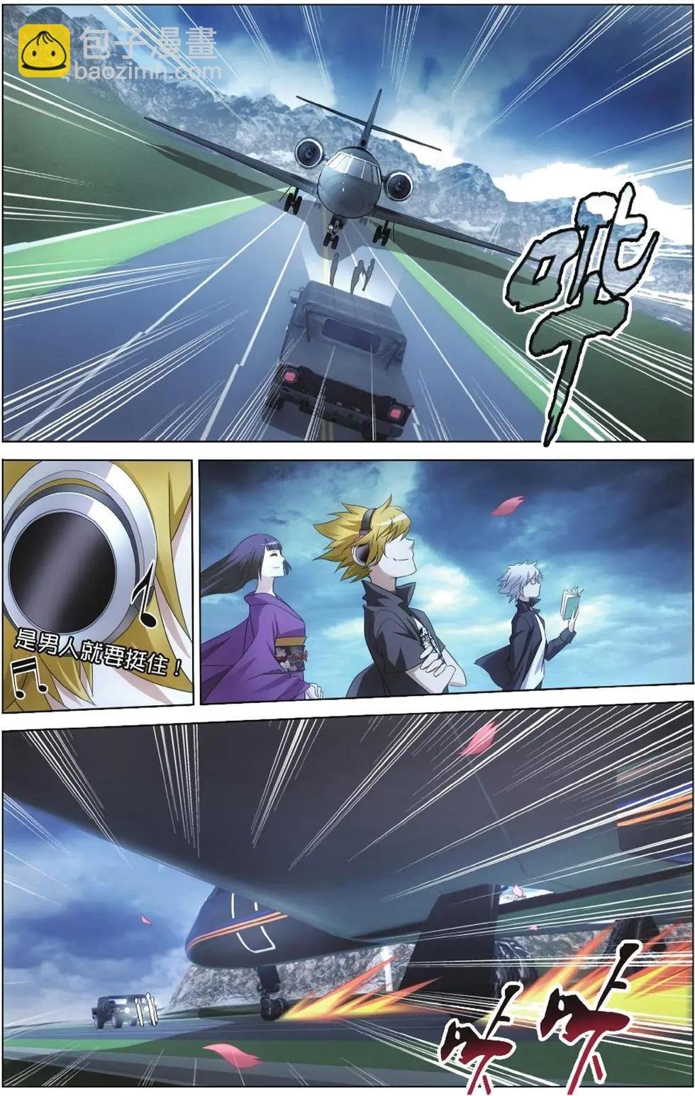 第05话 王牌组合