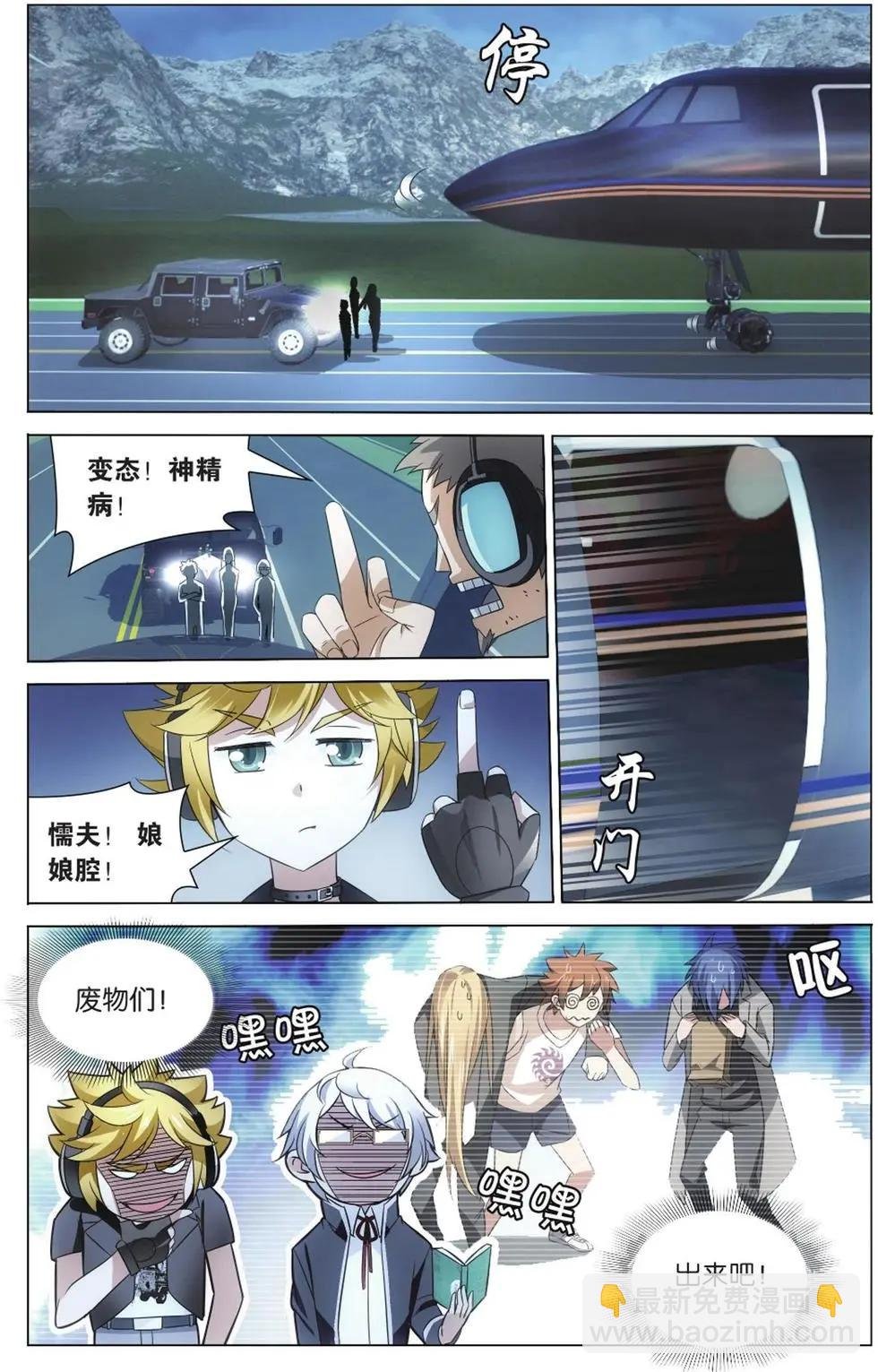 第05话 王牌组合